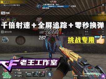 CF挑战助手【西瓜】-挑战专用神器
